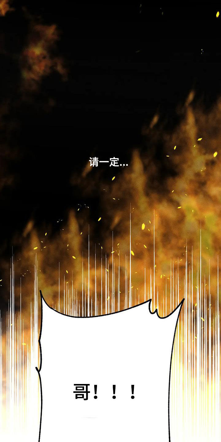 罪恶的编年史未删减版在线观看漫画,第55章：疯子1图