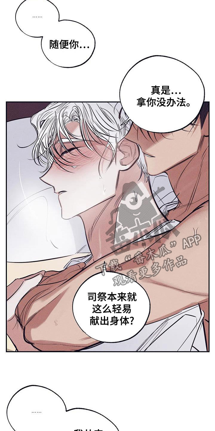 罪恶的诱惑无删减版高清中字漫画,第68章：拿你没办法2图