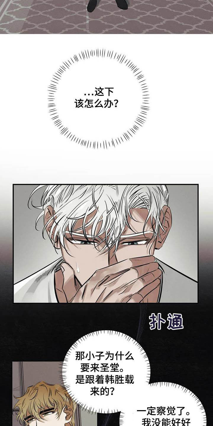 罪恶的诱惑无删减版高清中字漫画,第36章：做交易1图