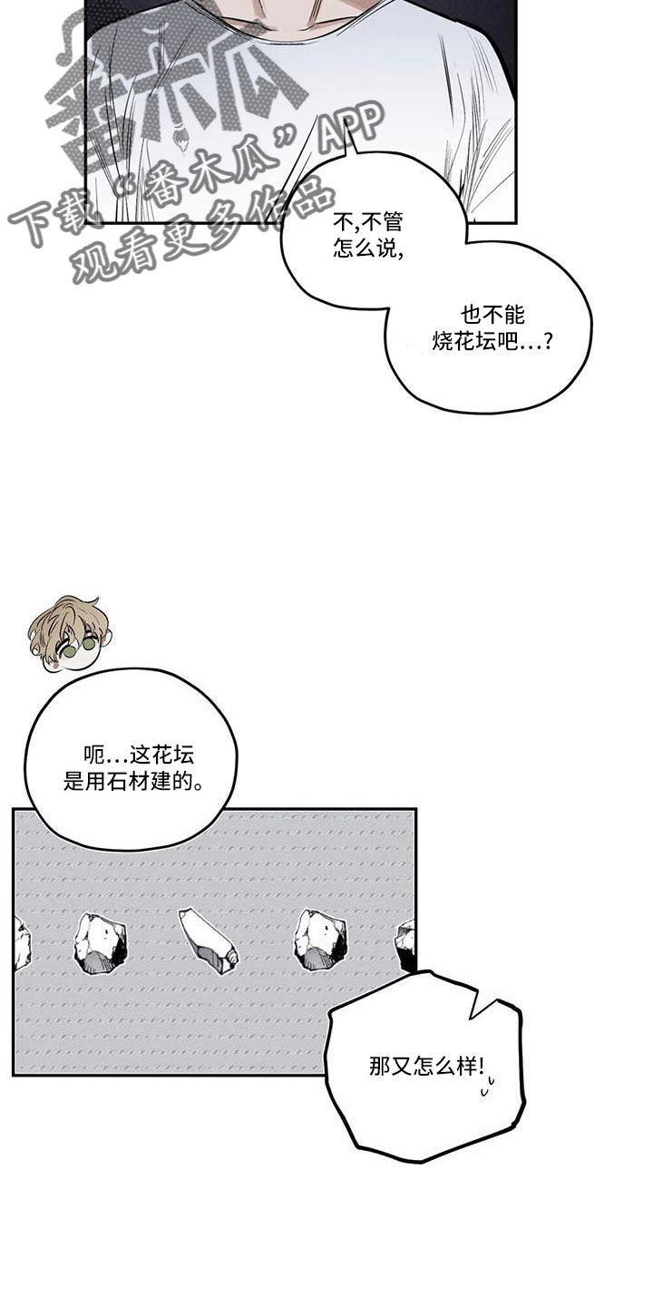 罪恶的黑手戴文娟漫画,第78章：难以相信2图