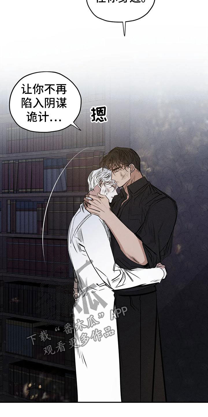 罪恶的教职漫画第100集免费观看漫画,第85章：分给我承担1图