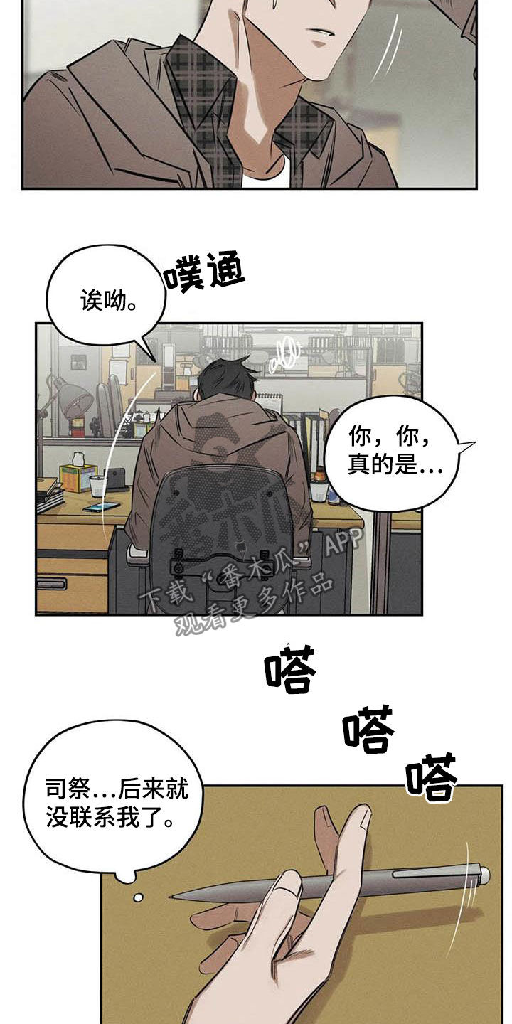 罪恶的诱惑无删减版高清中字漫画,第47章：再出命案2图