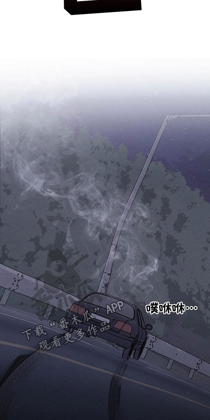 罪恶的编年史未删减版在线观看漫画,第55章：疯子1图