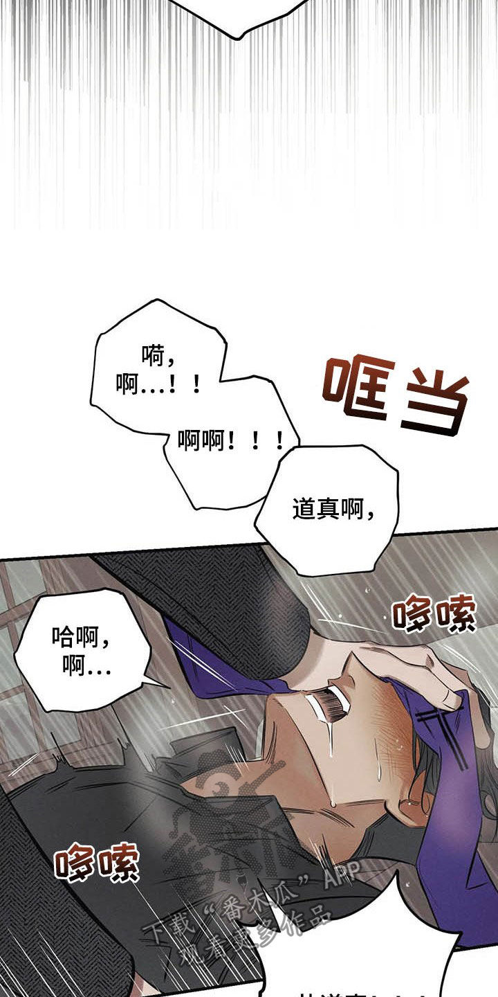 罪恶的诱惑无删减版高清中字漫画,第24章：悲惨的瞬间1图