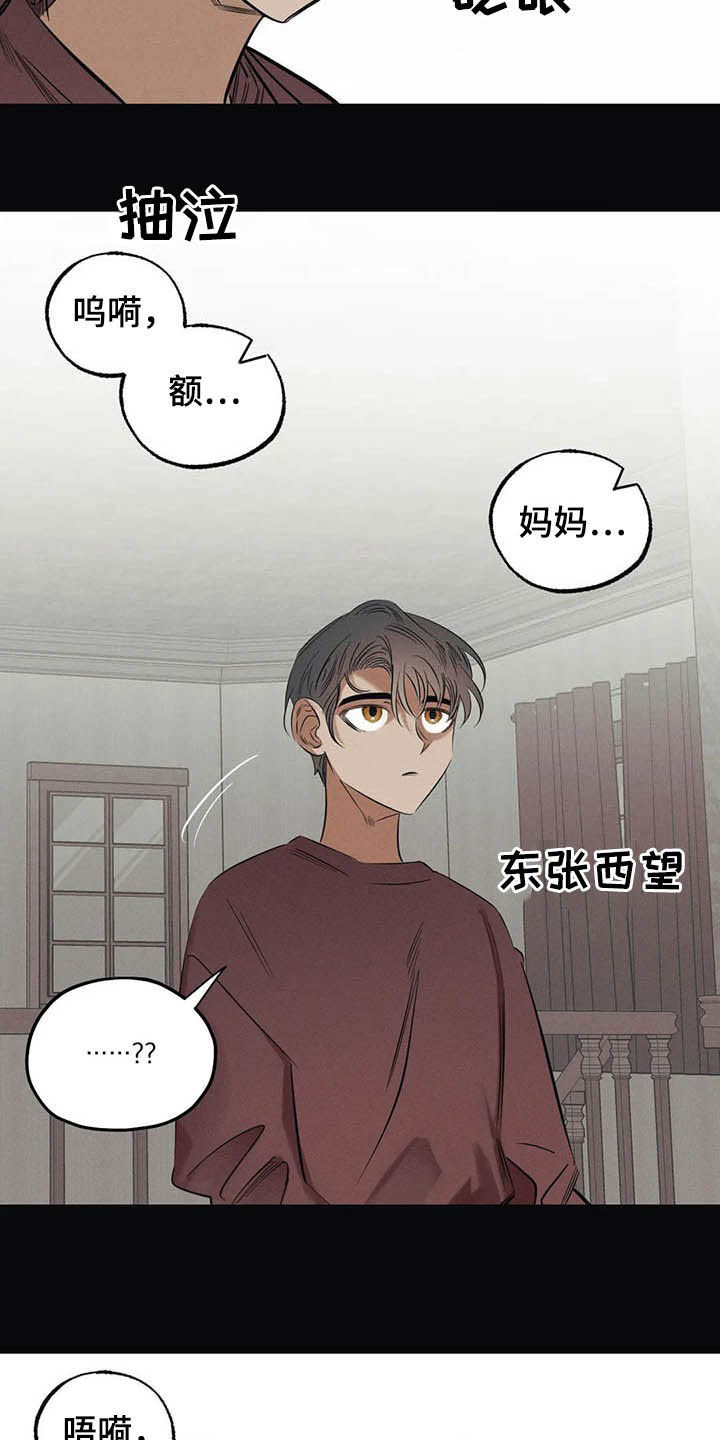 罪恶的诱惑无删减版高清中字漫画,第24章：悲惨的瞬间2图