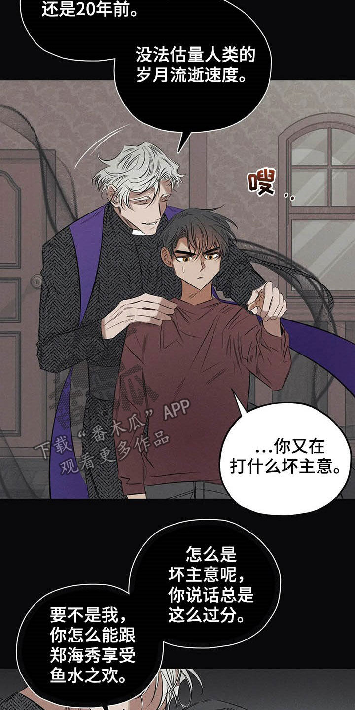 罪恶的诱惑无删减版高清中字漫画,第24章：悲惨的瞬间1图