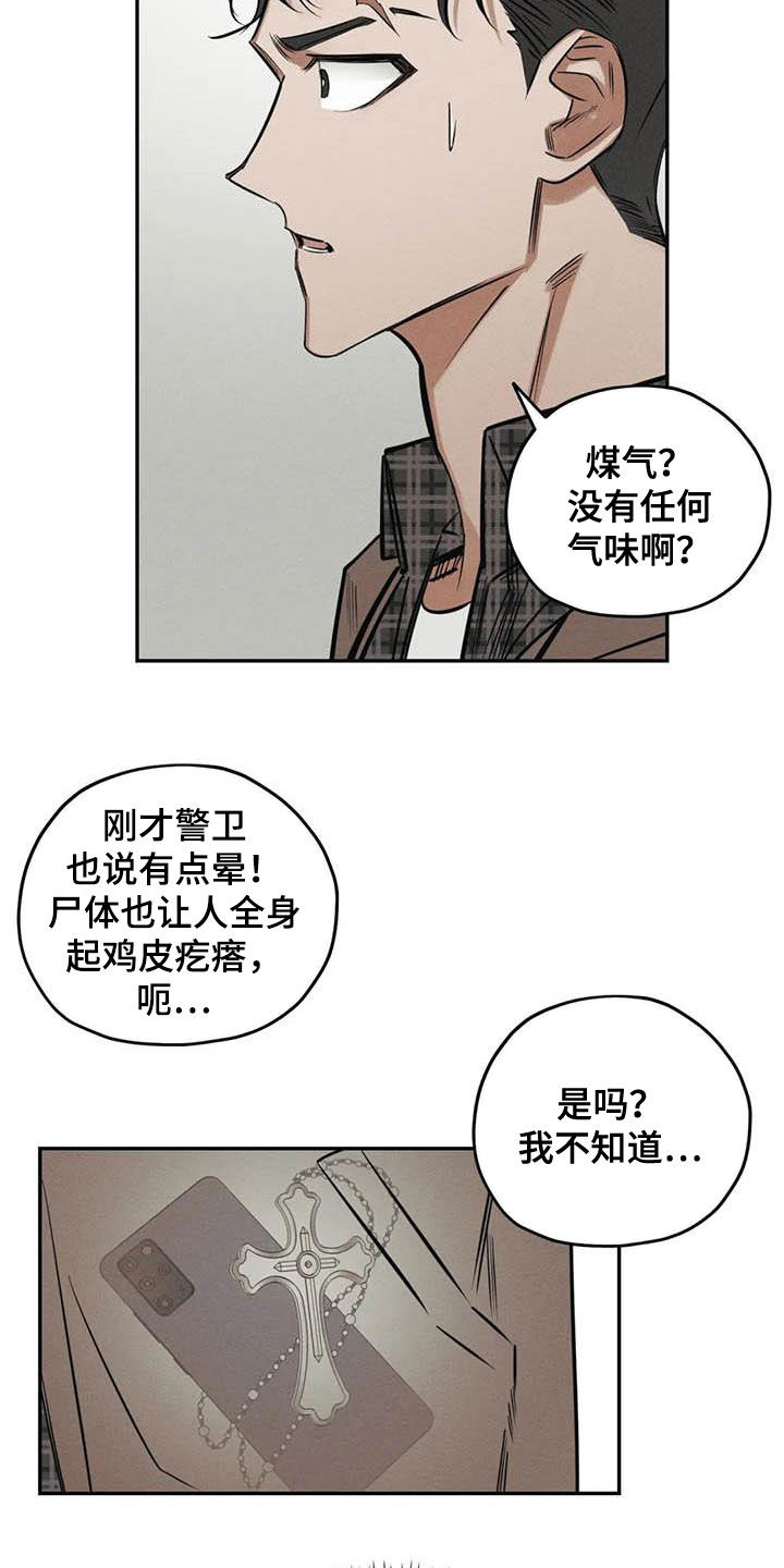 罪恶的英文漫画,第48章：痕迹2图