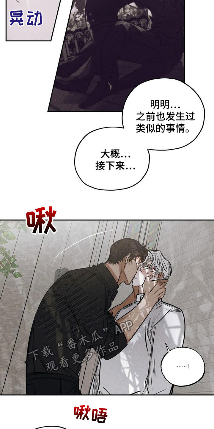 罪恶教廷漫画,第62章：不是第一次2图