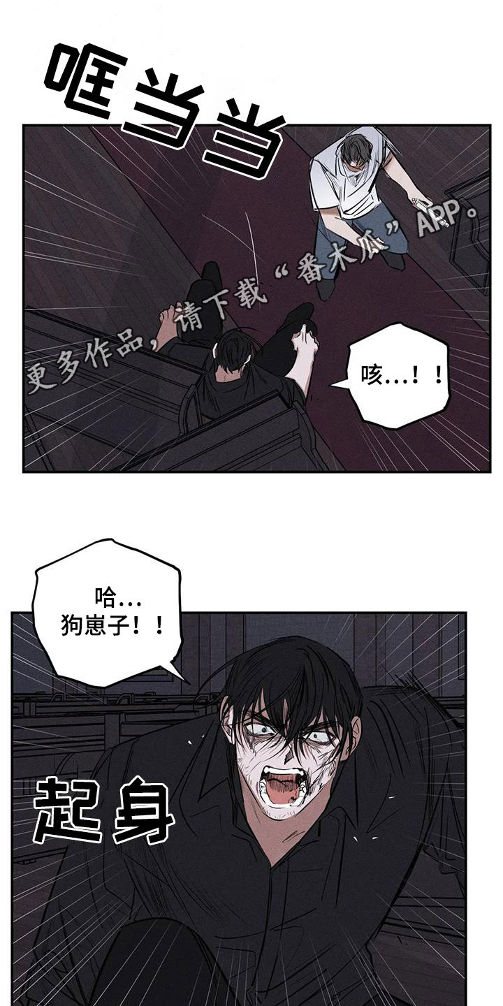 罪恶的黑手被诅咒吴江小说全文未删减漫画,第90章：服从吧1图