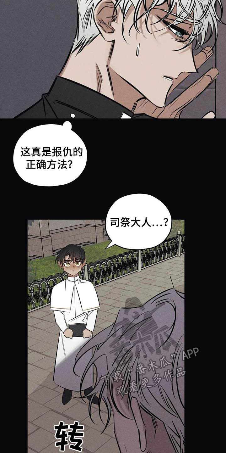 罪恶的教职漫画,第43章：没有价值2图