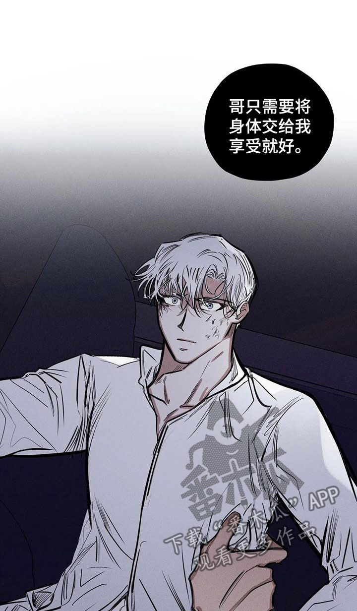 罪恶的诱惑无删减版高清中字漫画,第87章：不会错过你1图