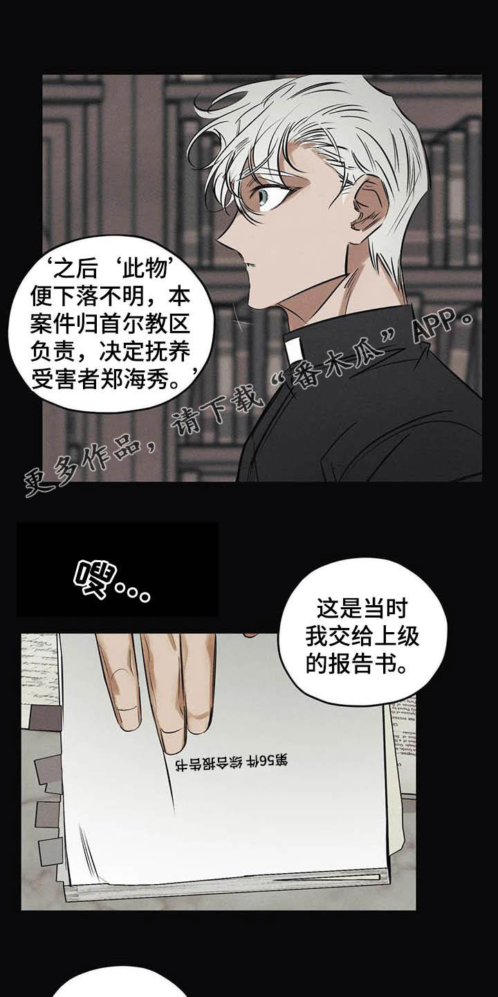 罪恶的使者漫画,第41章：驱魔司祭1图