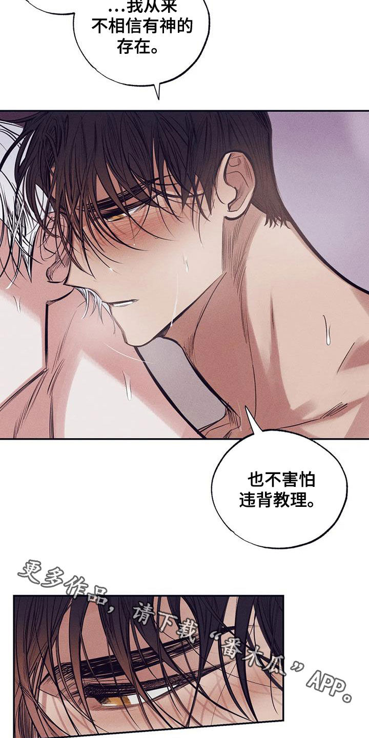 罪恶的诱惑无删减版高清中字漫画,第68章：拿你没办法1图