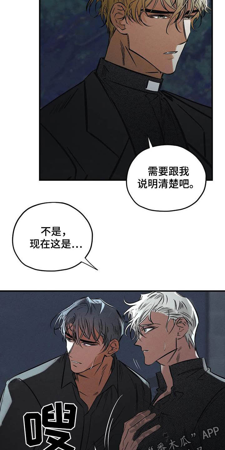 罪恶的黑手漫画,第34章：安身之处2图