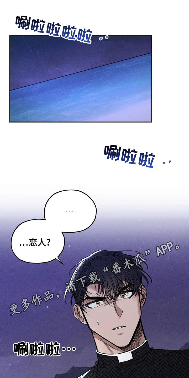 罪恶的沦陷小颖全文免费阅读漫画,第58章：失忆1图