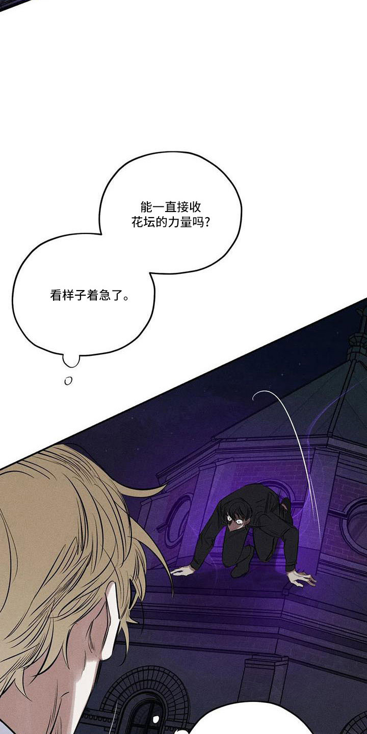 罪恶的诱惑无删减版高清中字漫画,第78章：难以相信2图