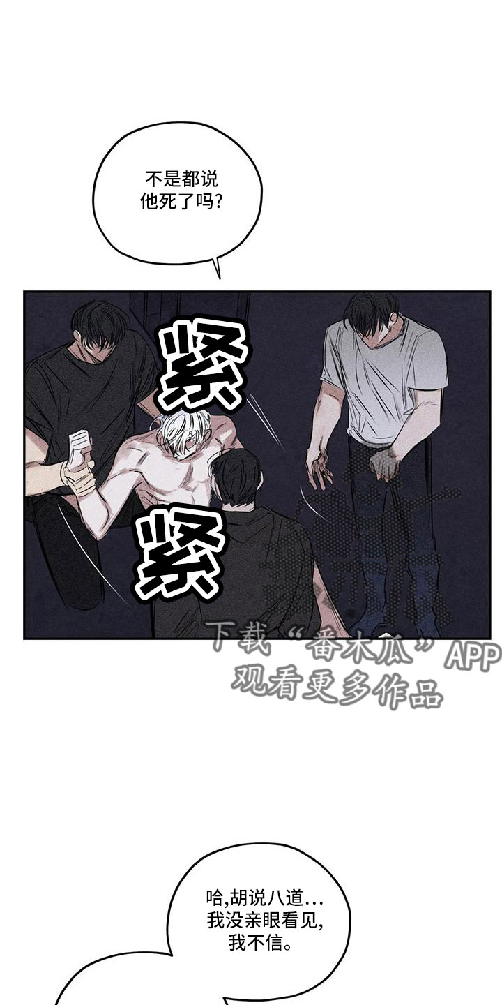 罪恶的意思漫画,第81章：李青山1图