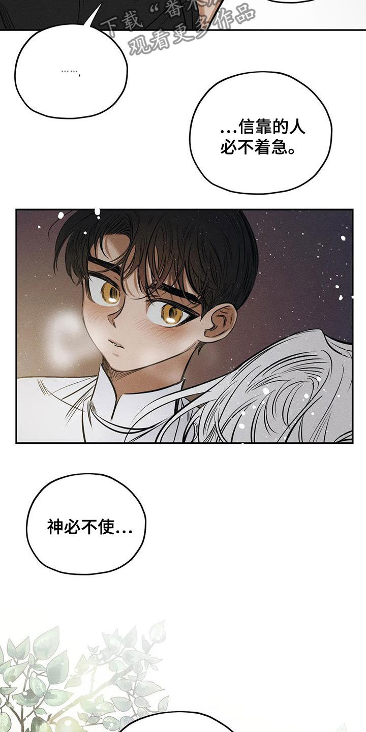 罪恶的编年史未删减版在线观看漫画,第61章：要我怎么做1图