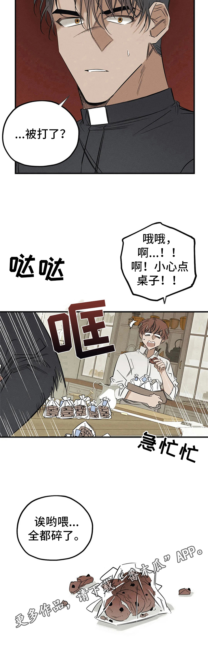 罪恶的诱惑无删减版高清中字漫画,第7章：被打1图