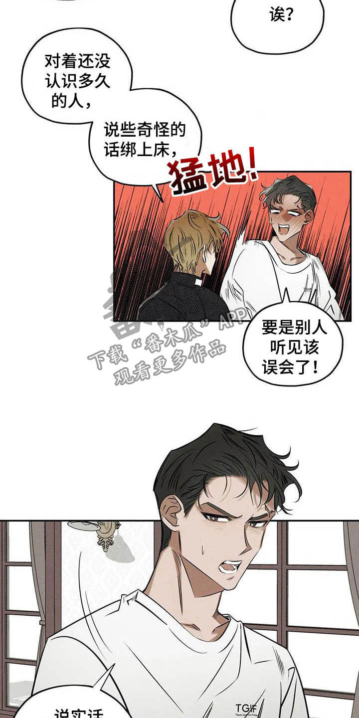 罪恶的使者漫画,第39章：不必过于担心2图