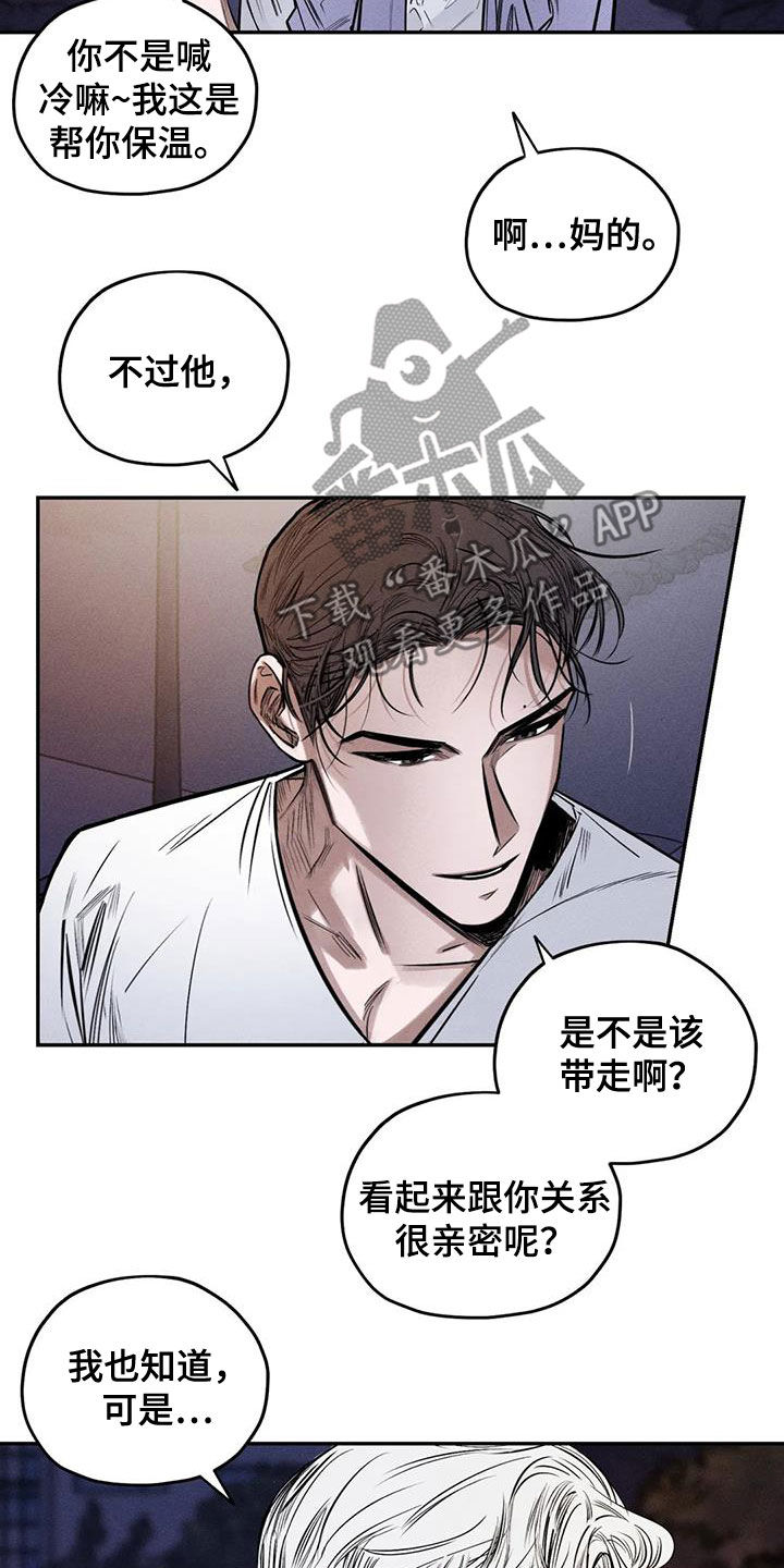 罪恶的诱惑无删减版高清中字漫画,第59章：心情好奇怪2图