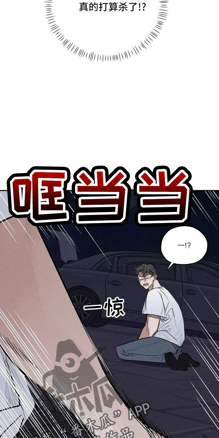 罪恶的诱惑无删减版高清中字漫画,第78章：难以相信2图
