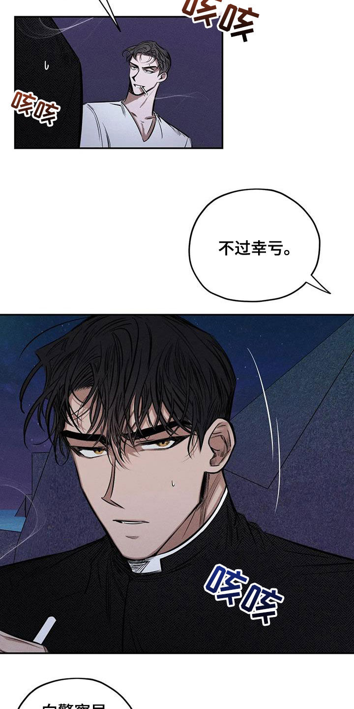 罪恶的英文漫画,第59章：心情好奇怪1图