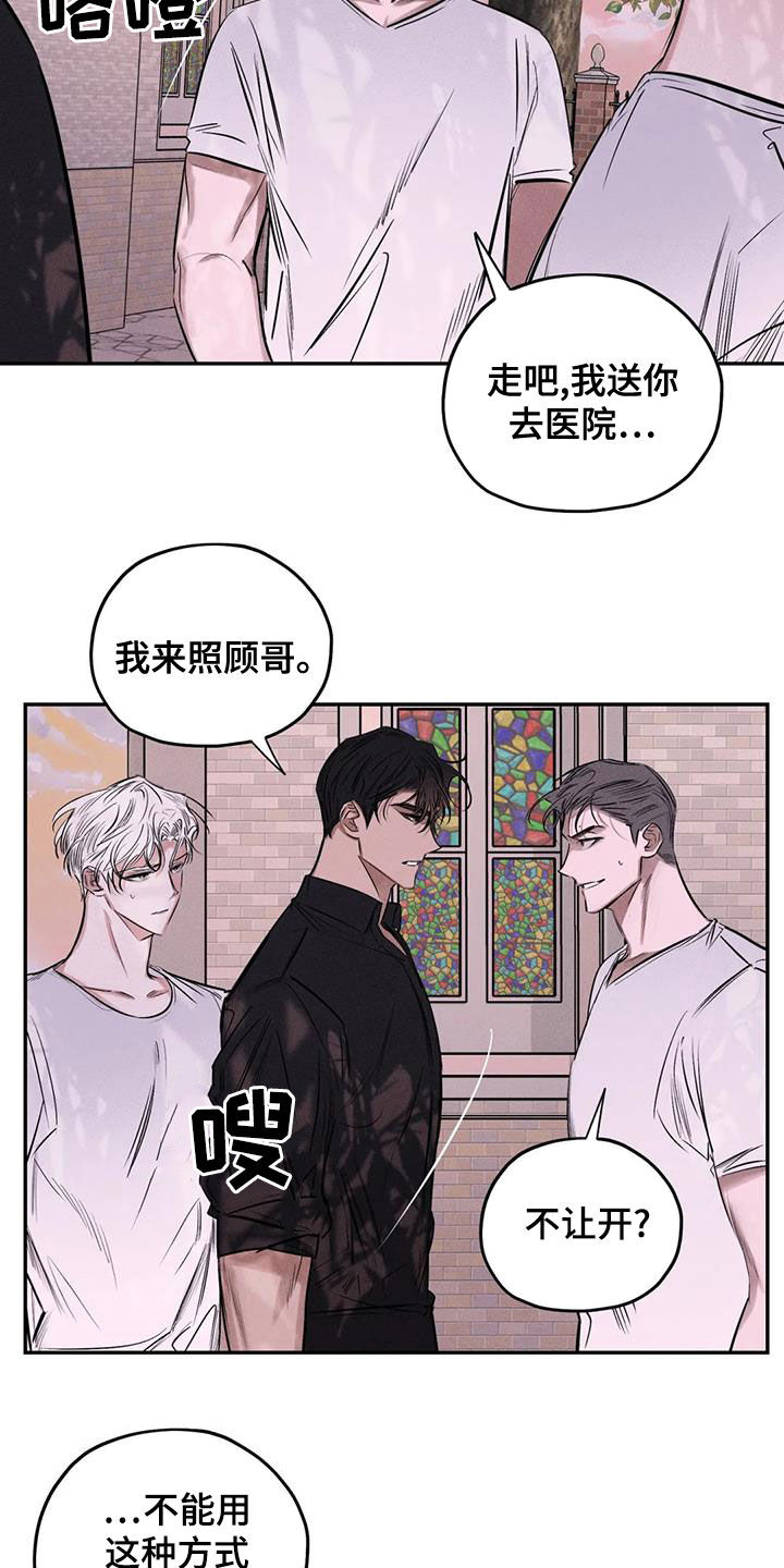 罪恶的诱惑无删减版高清中字漫画,第66章：别说了1图