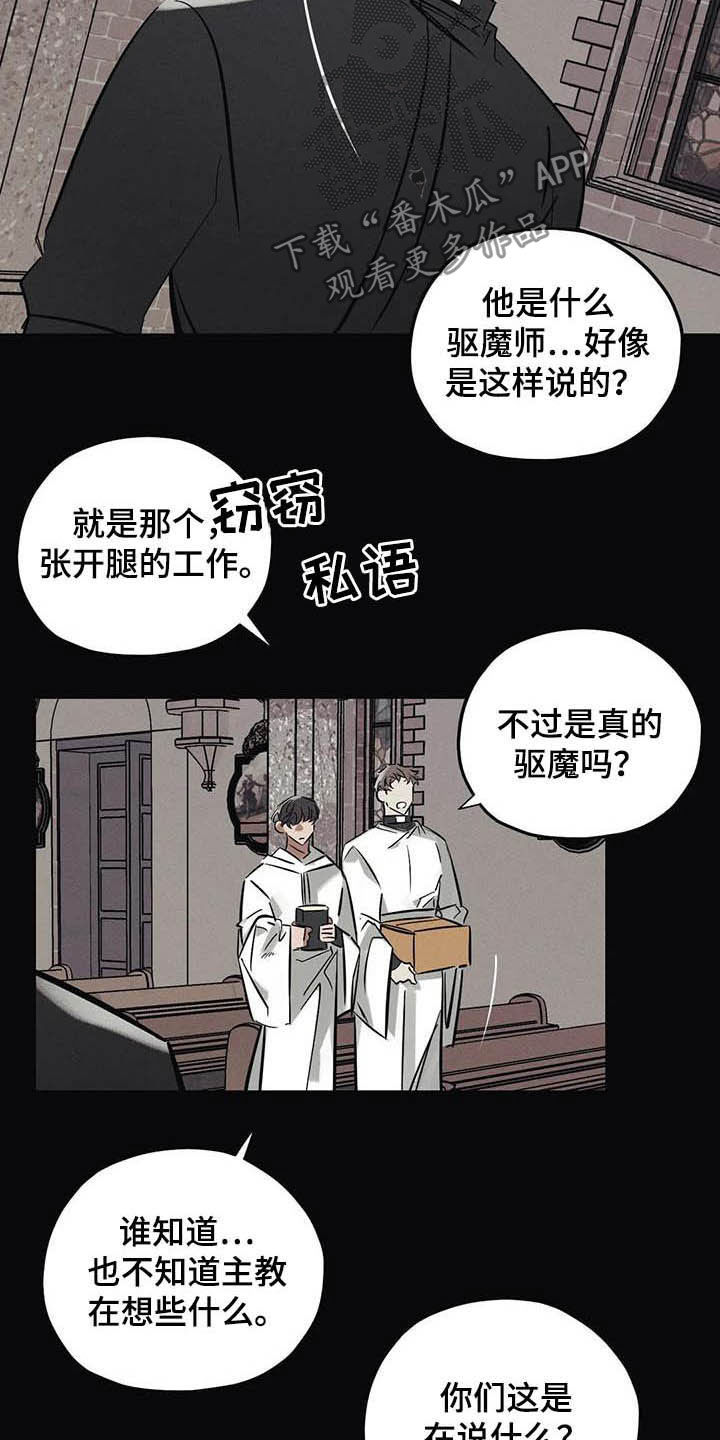 罪恶的故事漫画,第35章：不要乱说 2图