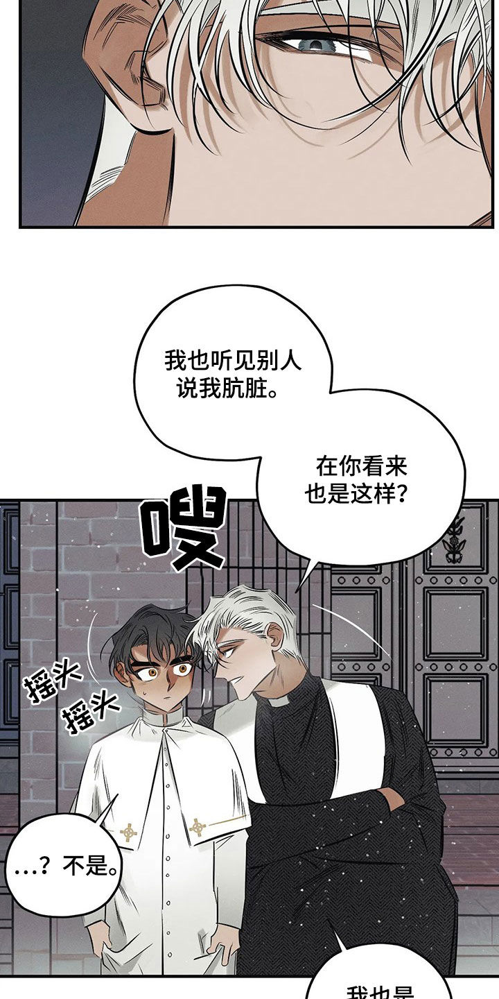 罪恶的诱惑无删减版高清中字漫画,第26章：【圣诞特辑】初雪2图