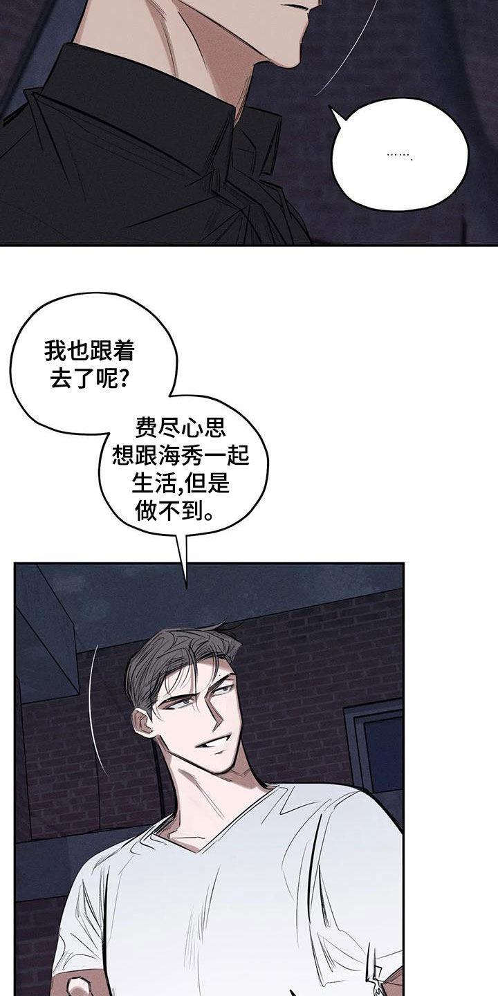 罪恶的诱惑无删减版高清中字漫画,第74章：真幼稚2图