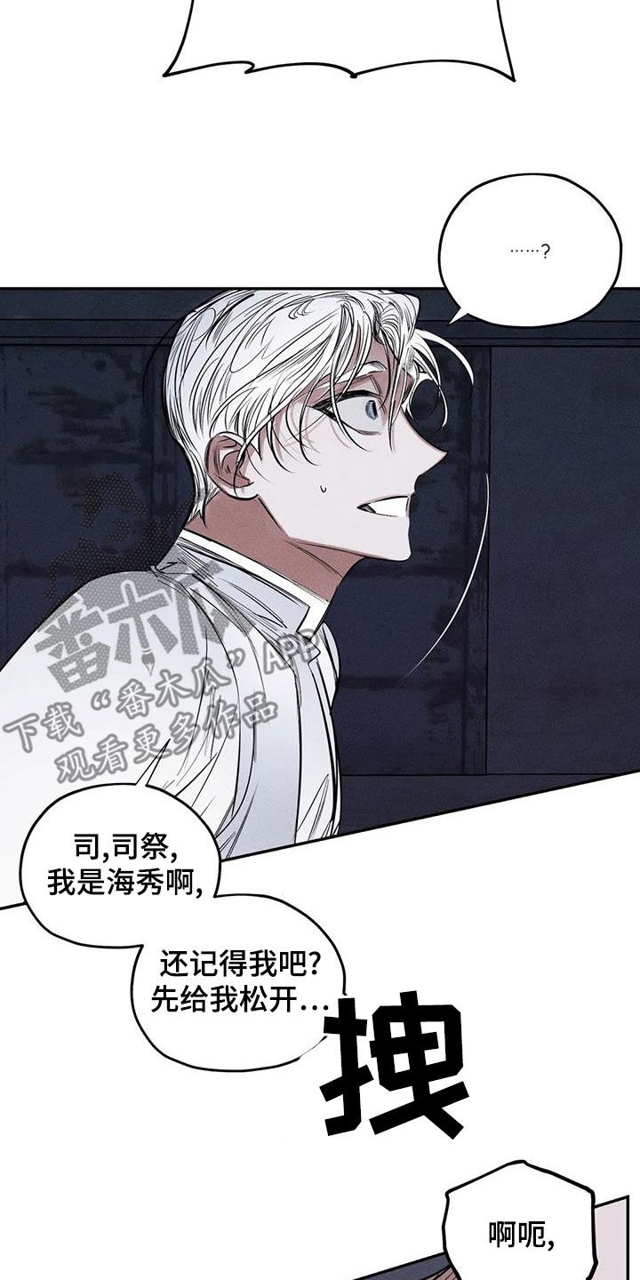 罪恶的诱惑无删减版高清中字漫画,第75章：放开我1图