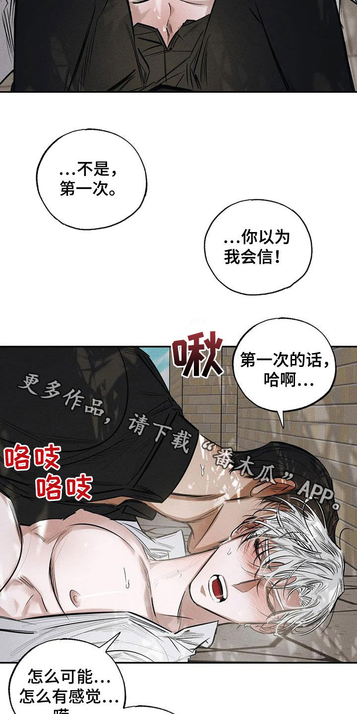 罪恶的诱惑无删减版高清中字漫画,第62章：不是第一次2图