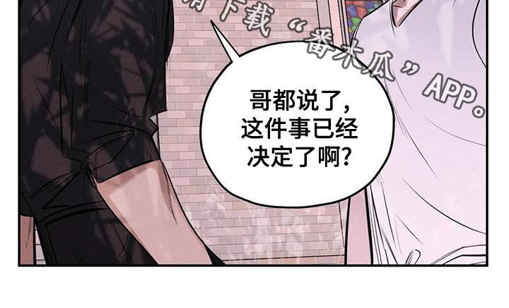 罪恶的诱惑无删减版高清中字漫画,第66章：别说了1图