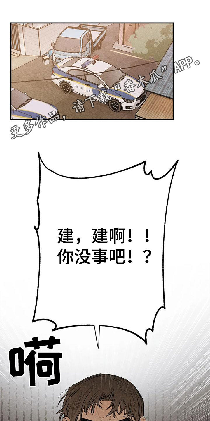 罪恶教廷漫画,第96章：不是谎话1图