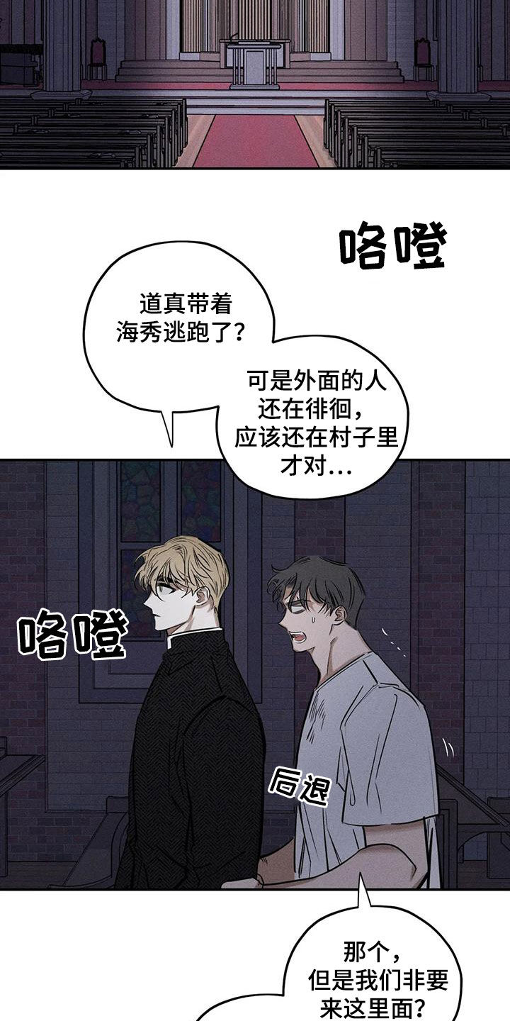 罪恶的诱惑无删减版高清中字漫画,第86章：原来是你2图