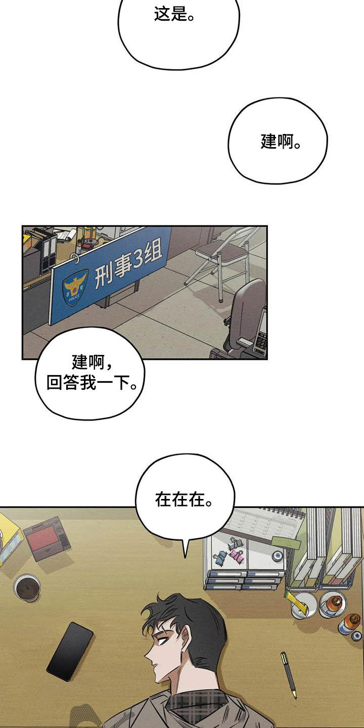 罪恶的美食ep15汉化版漫画,第47章：再出命案1图