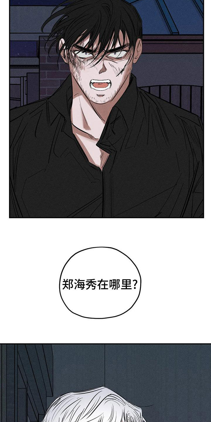 罪恶的诱惑无删减版高清中字漫画,第84章：幻象1图