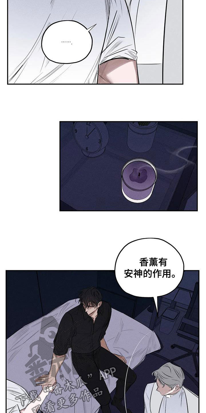 罪恶的诱惑无删减版高清中字漫画,第70章：精神不正常1图