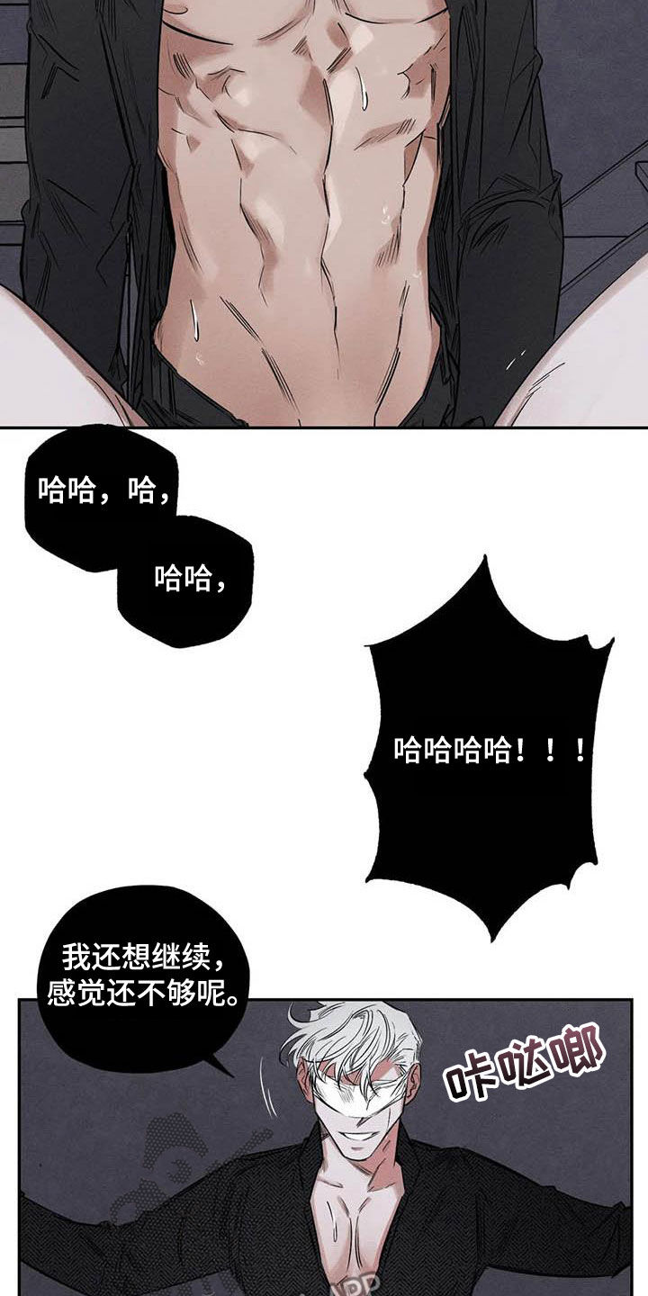 罪恶的黑手被诅咒吴江小说全文未删减漫画,第52章：蛊惑1图