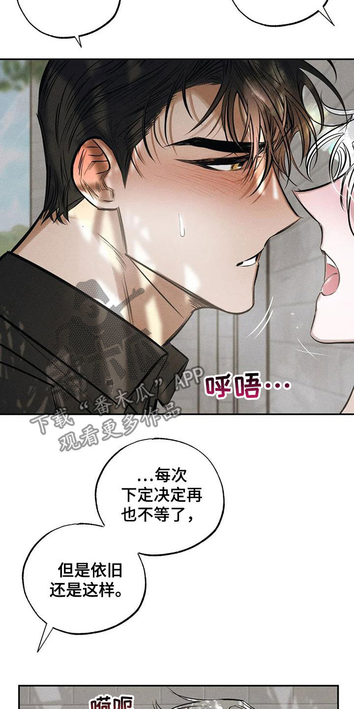 罪恶的诱惑无删减版高清中字漫画,第62章：不是第一次1图