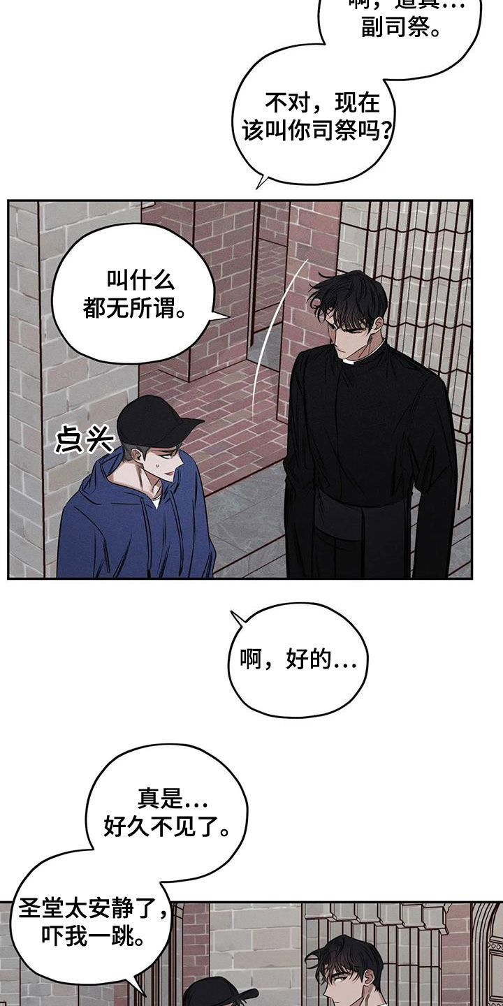 罪恶的编年史未删减版在线观看漫画,第56章：消失了1图