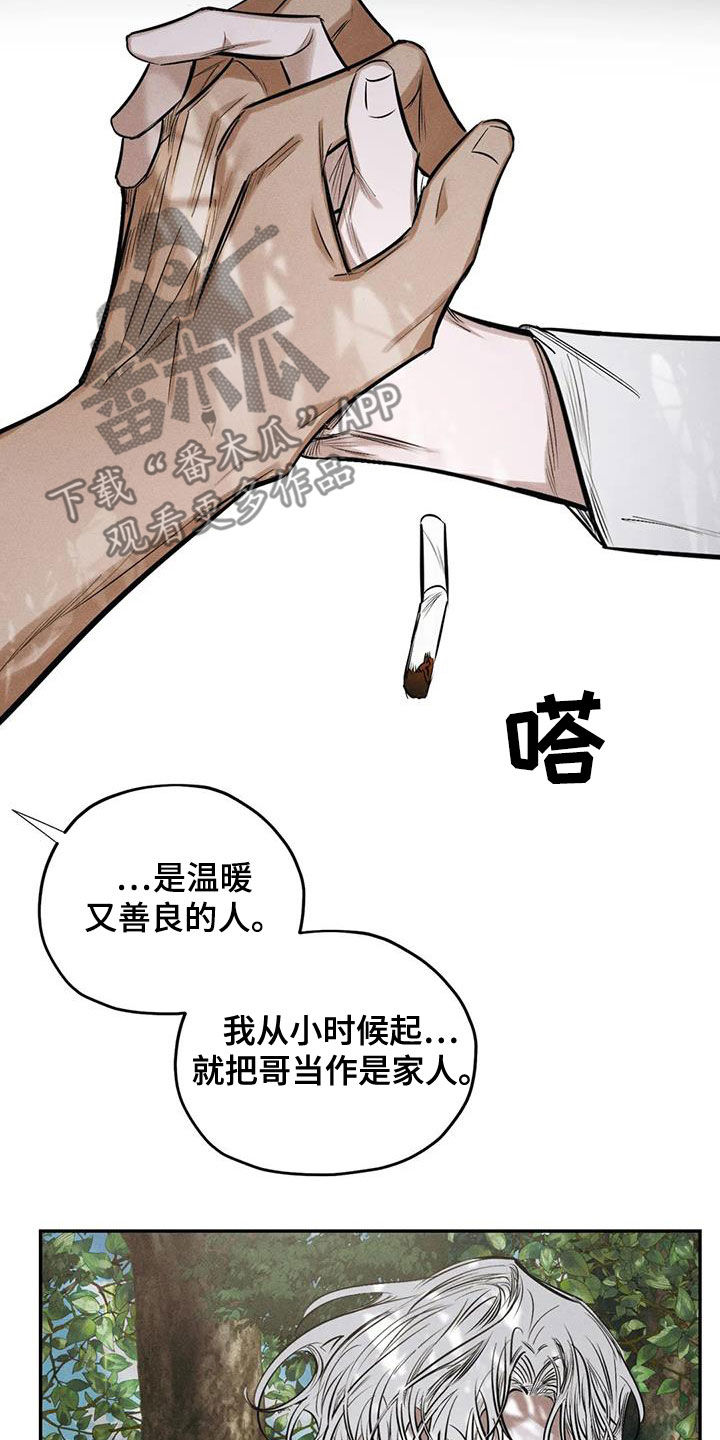 罪恶的编年史未删减版在线观看漫画,第61章：要我怎么做1图