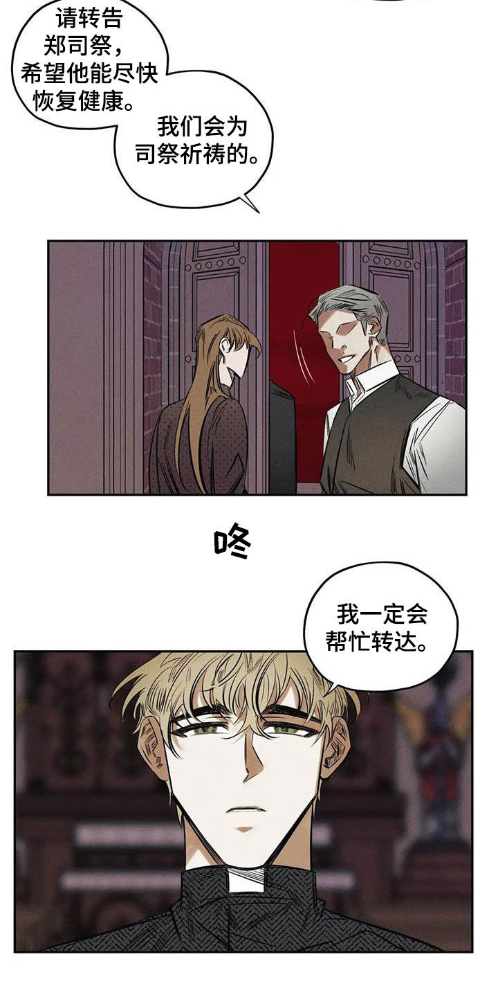 罪恶的黑手漫画,第51章：朋友2图