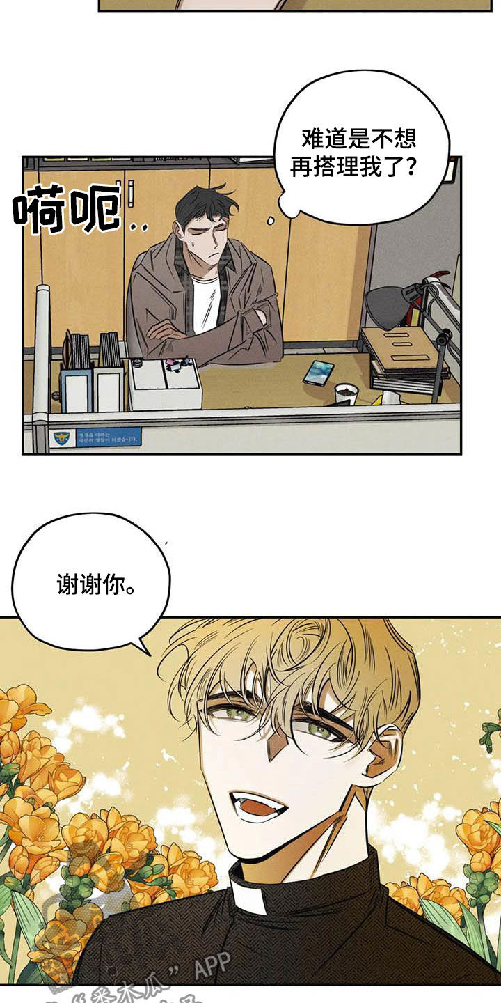 罪恶的诱惑无删减版高清中字漫画,第47章：再出命案1图