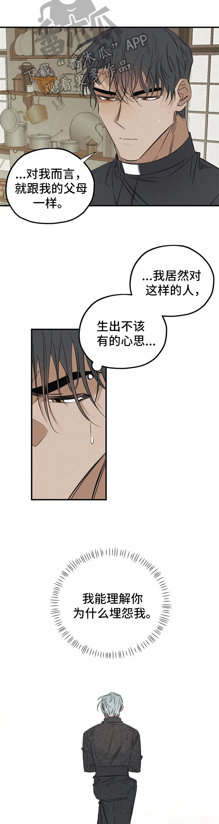 罪恶的黑手被诅咒吴江小说全文未删减漫画,第7章：被打2图