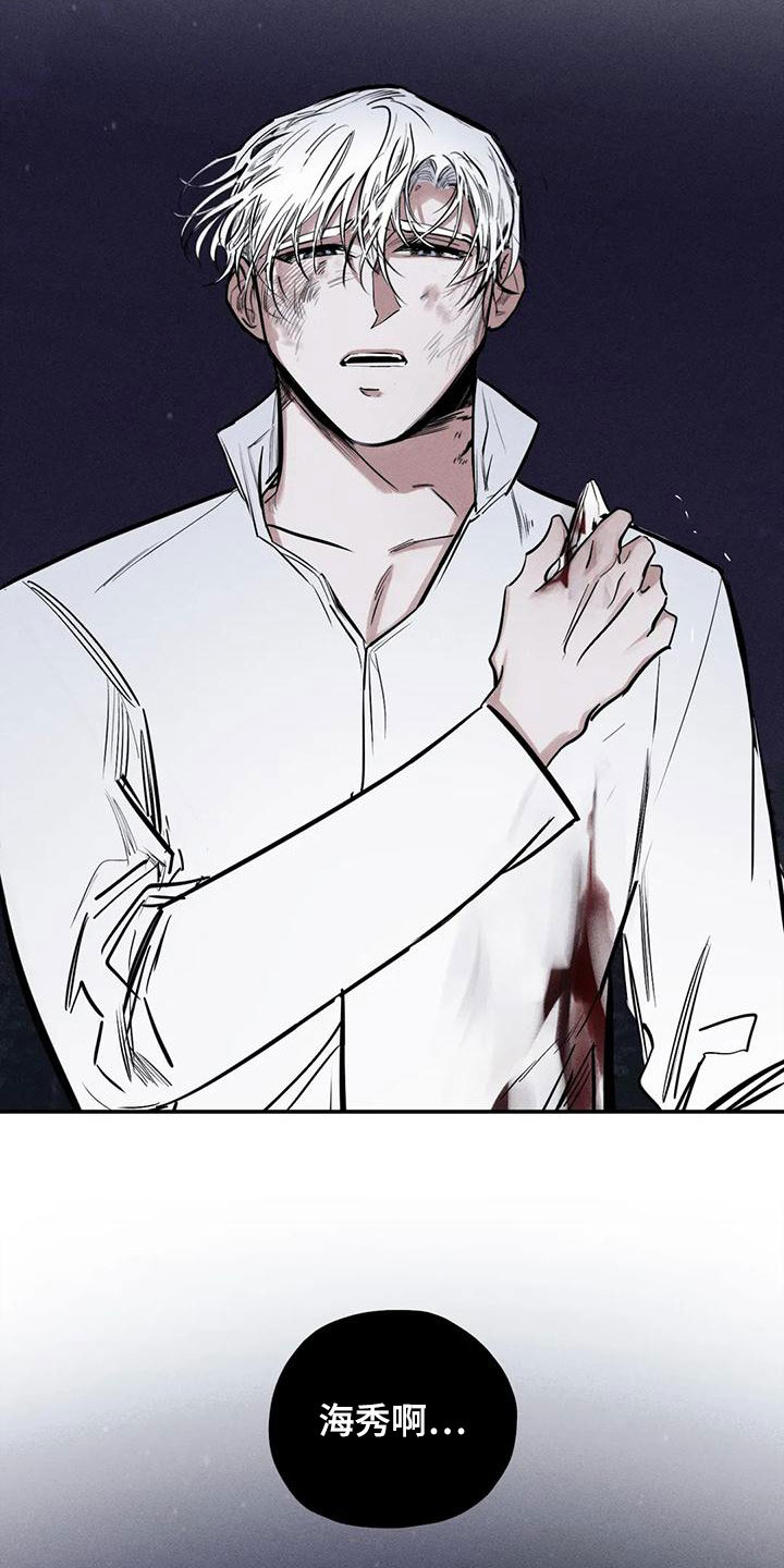 罪恶的诱惑无删减版高清中字漫画,第93章：放火2图