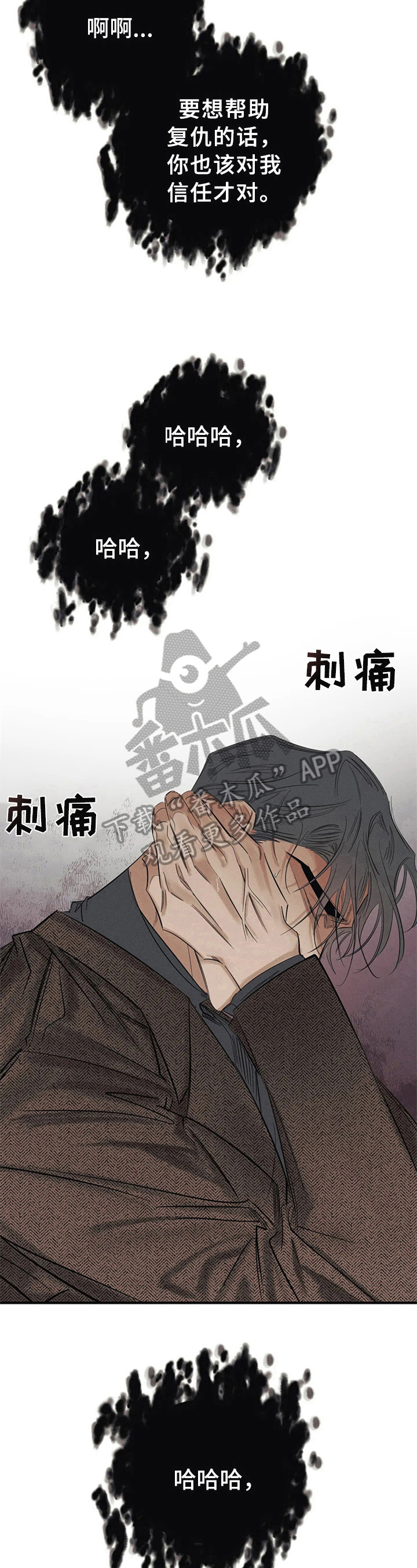罪恶的诱惑无删减版高清中字漫画,第5章：恶魔低语1图