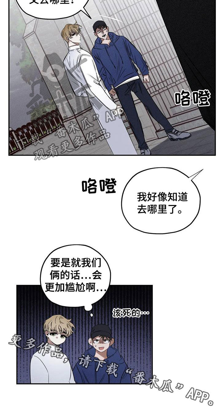 罪恶的编年史未删减版在线观看漫画,第56章：消失了2图