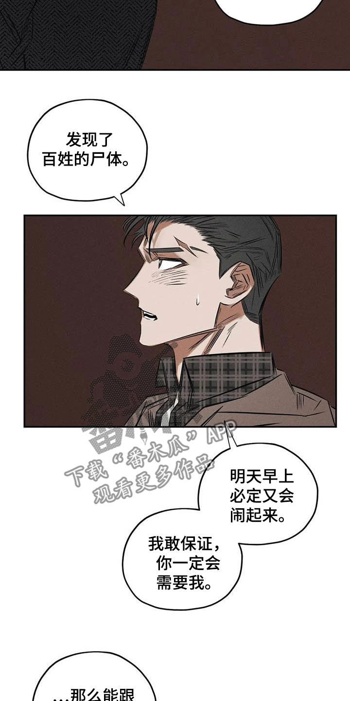 罪恶的诱惑无删减版高清中字漫画,第51章：朋友2图